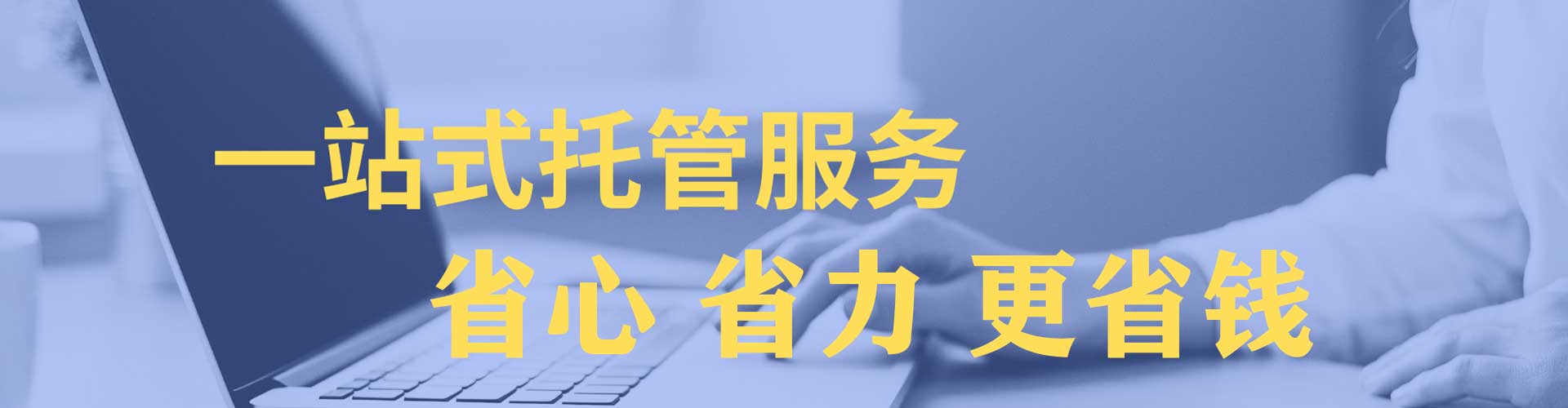 千山竞价推广开户