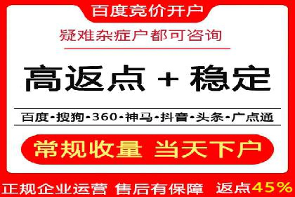 返点政策解析与实战，提升信息流广告效果